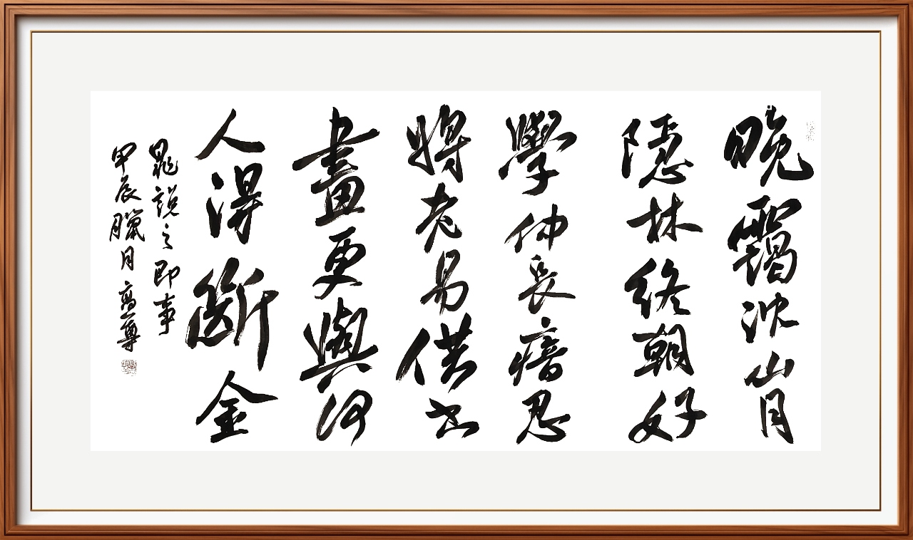 书法